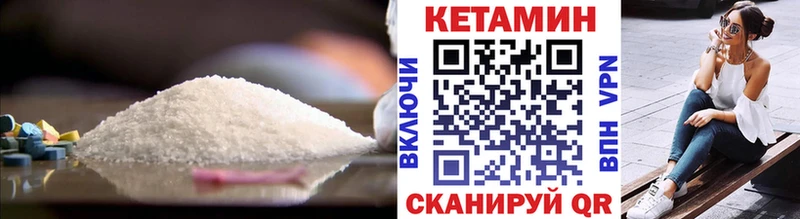Кетамин VHQ  купить наркоту  Электросталь 