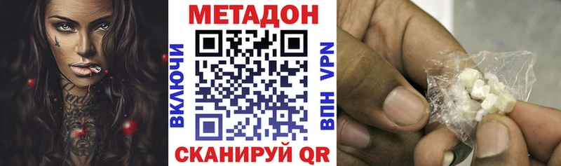 МЕТАДОН VHQ  мега зеркало  Электросталь 